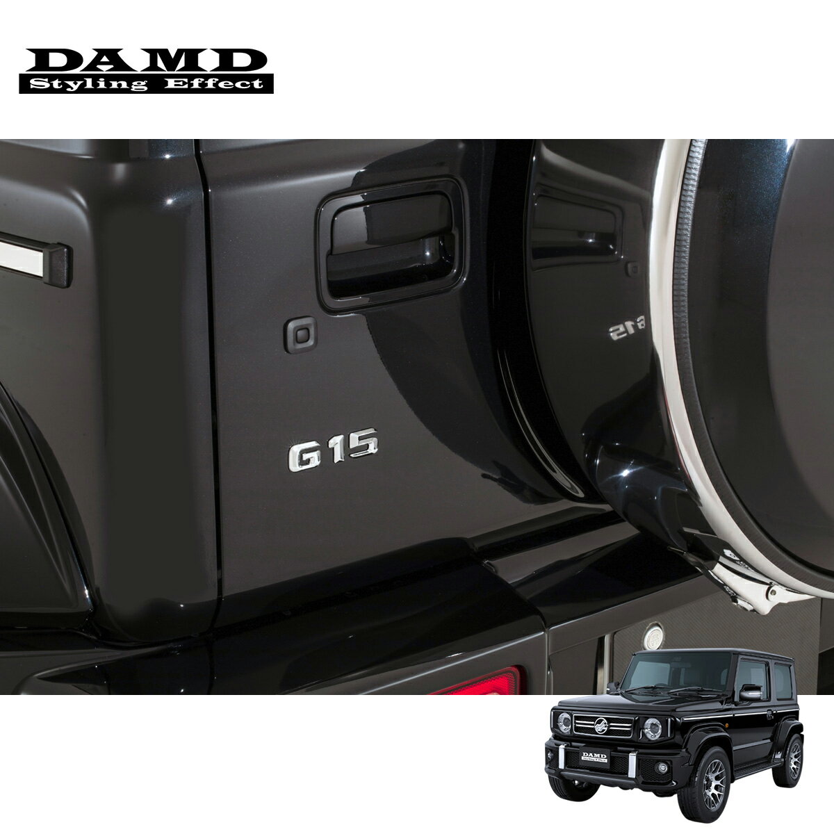 DAMD ダムド 【JIMNY SIERRA “little G. STANDARD”】 G15エンブレム ジムニーシエラ JB74W 2018.7～ 1-4型 個人宅配送不可 離島は要確認