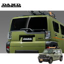 DAMD ダムド 【TAFT little D.】 リアゲートガーニッシュ ピアノブラック×マットブラック タフト 6BA-LA910S / 6BA-LA900S / 5BA-LA910S / 5BA-LA900S 2020.6~ 個人宅配送不可 離島は要確認
