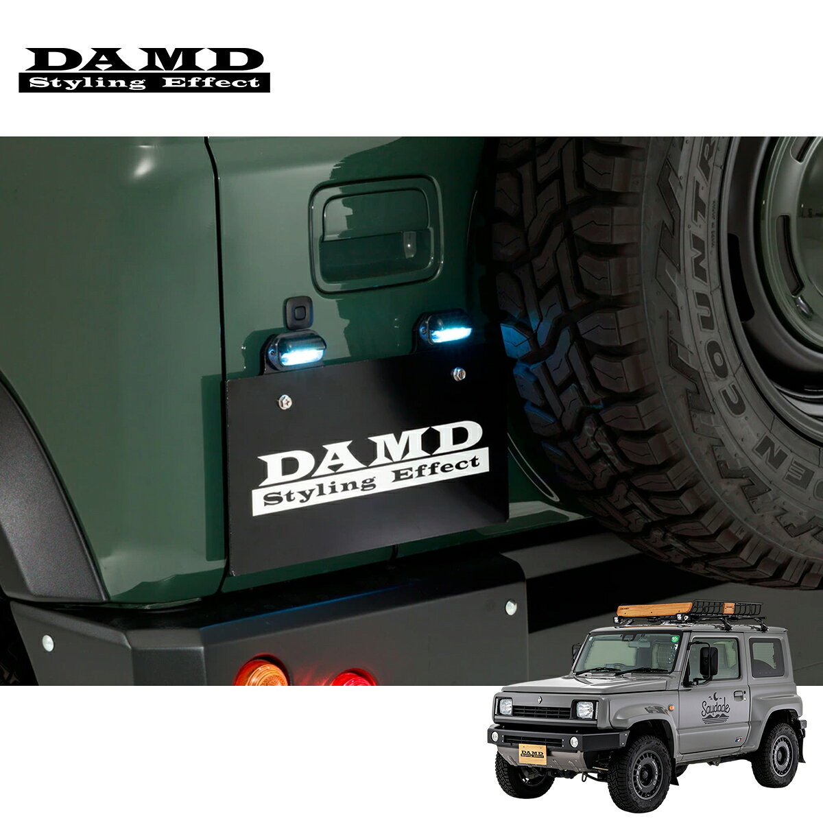 DAMD ダムド  ナンバープレート移設キット (little D.バンパー専用) ジムニーシエラ JB74W 2018.7～ 1-4型 個人宅配送不可 離島は要確認