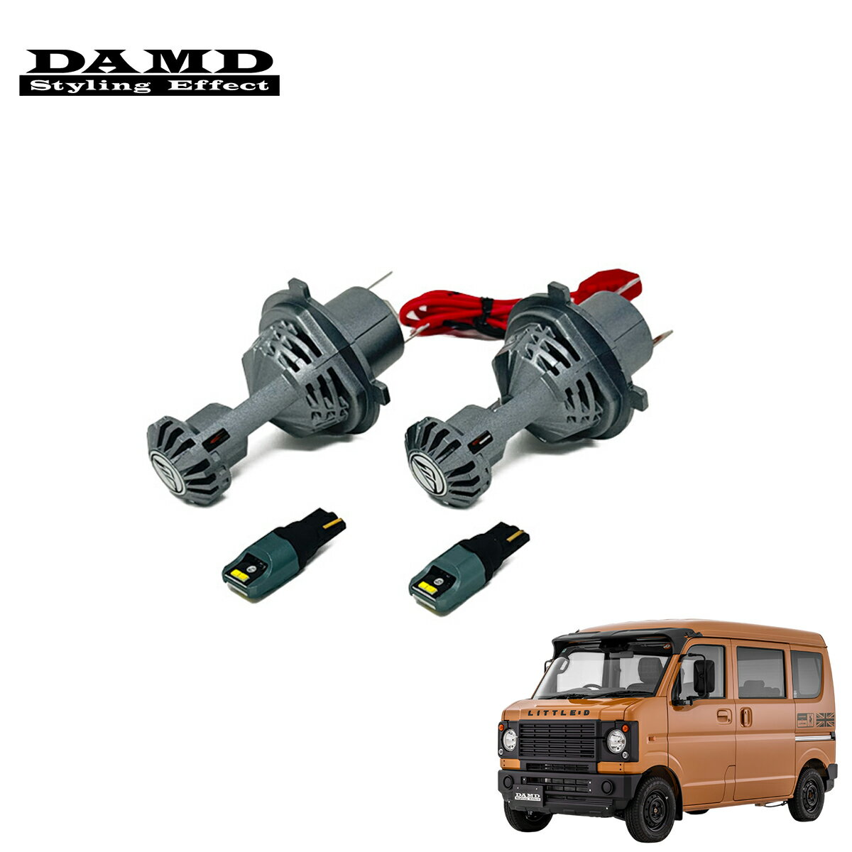 车灯（灯饰配件） - DAMD ダムド 【EVERY little D.】 丸目2灯専用 LEDヘッドライトバルブ (L/R set) H4規格＋T10規格 エブリイ 5BD-DA17V / 3BD-DA17V / HBD-DA17V / EBD-DA17V / ABA-DA17W 2015.2〜 バン/ワゴン 個人宅配送不可 離島は要確認