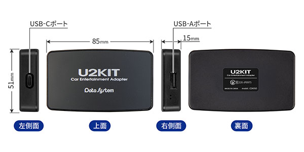 データシステム カーエンターテイメントアダプター U2KIT CEA950