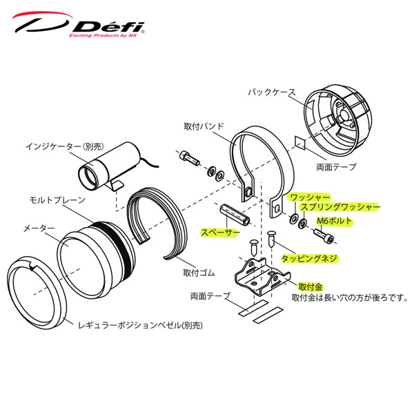 品番PDF07104G品名Φ80取付金セット概要ADVANCE φ80 Tachometer、BF Tachometer、Racer Gauge Tachometer用ADVANCE φ80 Tachometer、BF Tachometer、Racer Gauge Tachometerに付属取付金タッピンネジx2スペーサーM6ボルトx2ワッシャーx2スプリングワッシャーx2注意事項※ お客様の見落としや確認ミスでのキャンセル・交換・返品は一切お受けできません。※商品画像はイメージです。実際の商品とは異なる場合がございます。※ 掲載情報は随時更新しておりますが、告知なくメーカー側にて更新される場合がございますので、必ずご注文前にメーカーホームページにて最新の情報をご確認頂ますようお願い致します。納期についてメーカー在庫があれば3〜4日営業日、欠品時は1ヶ月〜お時間がかかります。お急ぎの場合はご注文前に必ず在庫確認をお願い致します。※納期が遅い等によるキャンセルは一切お受けできません。デフィ メーター 計器 日本精機株式会社 補修パーツ 補修部品 オプションパーツ