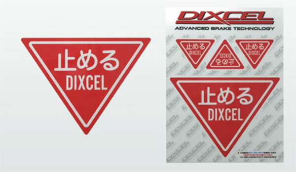 DIXCEL ディクセル 止めるステッカー