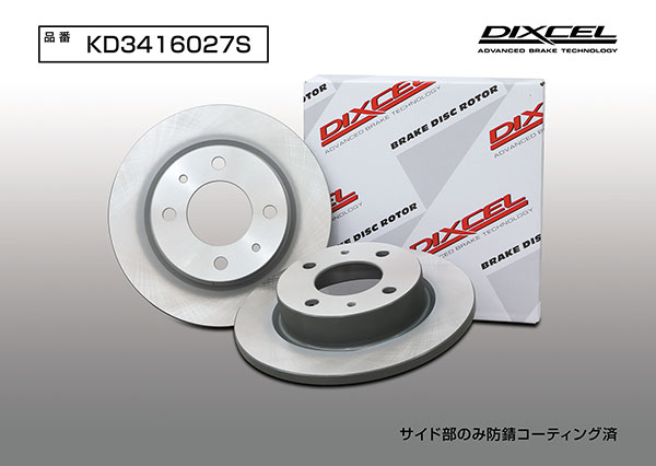 DIXCEL ディクセル ブレーキローター KDタイプ フロント用 オッティ H91W H17.6〜H18.10 NA