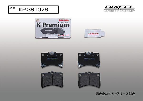 DIXCEL ディクセル ブレーキパッド KPタイプ フロント用 ハイゼット S321V S331V S321W S331W H26.5〜H29.11 3