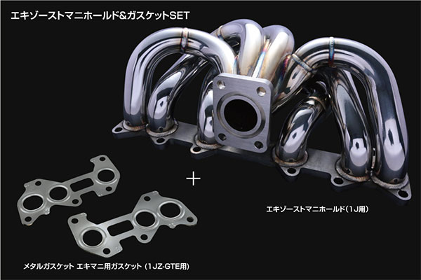 D-MAX エキゾーストマニホールド&ガスケットセット マークII JZX100 H8.9〜 1JZ-GTE