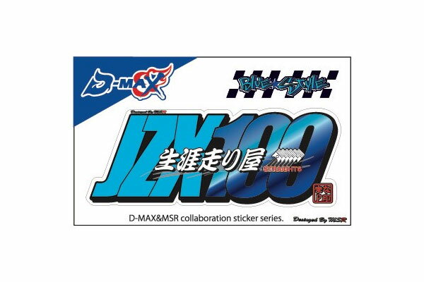 D-MAX MSR コラボステッカー JZX100 Ver メッキ