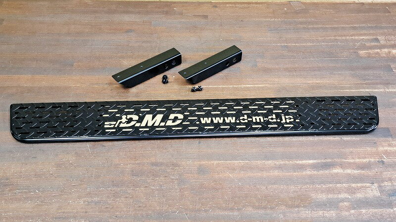 DMD 2本出しステップ E級 黒色