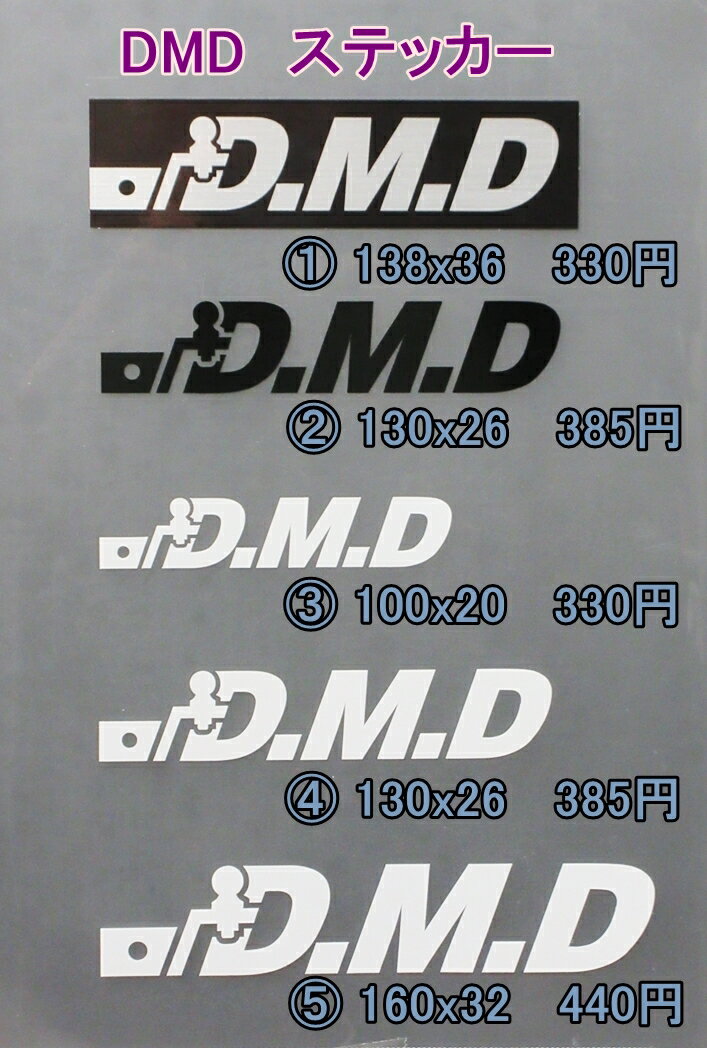 DMD ���ꥸ�ʥ� �������ƥå���(3)