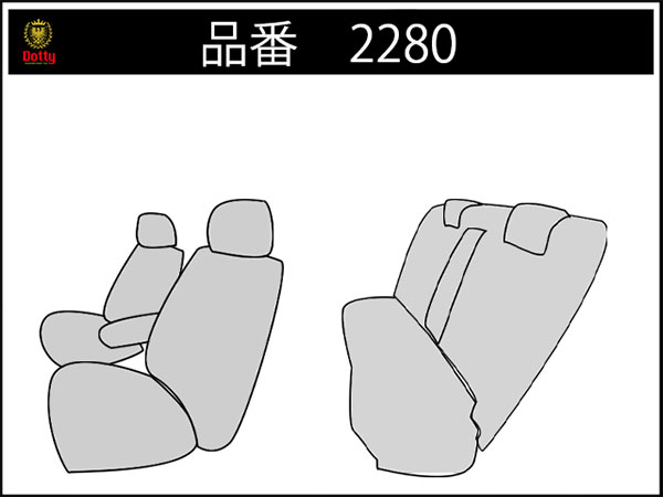 Dotty ダティ コックス シートカバー アリスト UZS143 JZS147 H3/10〜H9/07 5人乗 3.0V/3.0V-Sパッケージ/3.0Q/3.0Q-Lパッケージ/4.0Zi-Four ※北海道は送料2000円(税別) 沖縄・離島は送料2700円(税別)