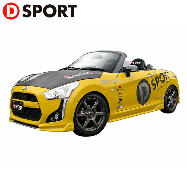 D-SPORT フロントロアスカート リキッドシルバーメタリック(S39) コペンRobe LA400K 14.06～ 個人宅配送不可 沖縄・離島は要確認