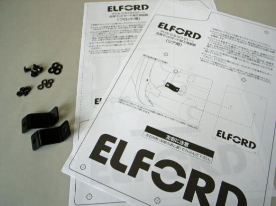 ELFORD エルフォード D:5用型紙＆ステーセット エルフォード汎用マッドフラップ専用 デリカD:5