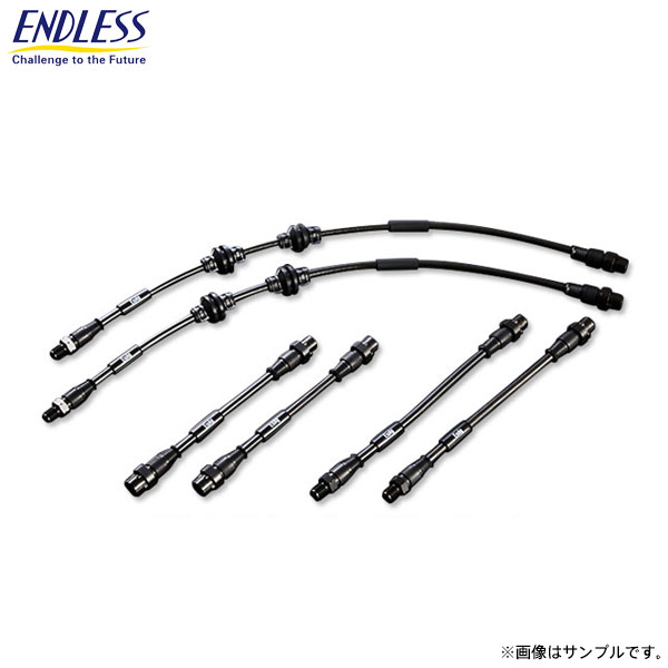 ENDLESS エンドレス ブレーキライン スイベル カーボンスチール 1台分セット ミニ (R58) クーパー/クーパーS クーペ SX16 SX16S H23～H28 1.6L EIB407SS 送料(税別):本州・北海道は無料 沖縄・離島は1000円