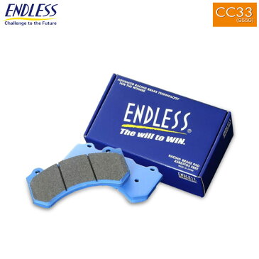 [ENDLESS] エンドレス ブレーキパッド CC33 (S55G) フロント用 ポルシェ ボクスター (987) 3.4S 987MA121 09/7〜