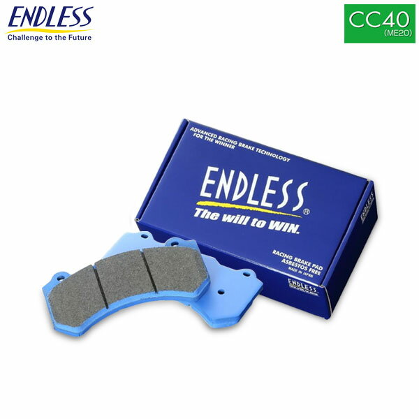 ENDLESS エンドレス APレーシング製 レーシングキャリパー用 ブレーキパッド CC40 (ME20) CP6060/6065/6075/6080キャリパー用 ピストン数:6