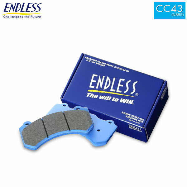 ENDLESS エンドレス ブレーキパッド Ewig CC43(N35S) フロント用 メルセデスベンツ W211 E280 211054C 05/8〜