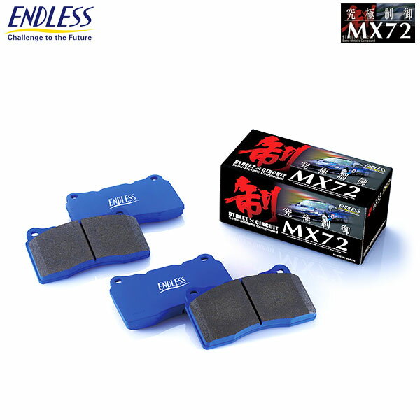 ENDLESS エンドレス MX72 ブレーキパッド 1台分前後セット MR2 AW10 AW11 S59/6〜H1/12 送料(税別):本州・北海道は無料 沖縄・離島は1000円