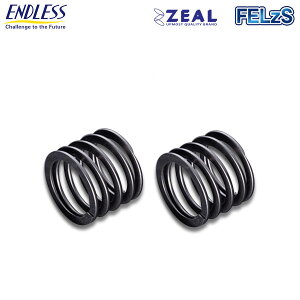 ENDLESS エンドレス ZEAL プライマリースプリング FELzS (フェルズ) 2本セット スペーサー無 内径 ID 65mm 自由長 70mm バネ定数 4.0kg/mm