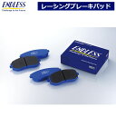 ENDLESS エンドレス レーシングブレーキパッド RS 1台分 前後セット プロダクションカーレース向け FJ1600 送料(税別):本州 北海道は無料 沖縄 離島は1000円