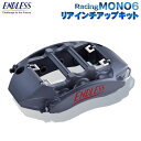 ENDLESS エンドレス キャリパー システムインチアップキット RacingMONO6&リアインチアップ 前後セット フォルクスワーゲン ゴルフ7 R AUCJXF/AUDJHF 送料:本州・北海道は無料 沖縄・離島は1000円(税別) 銀行振込・前払いのみ