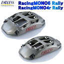 ENDLESS エンドレス キャリパー システムインチアップキット RacingMONO6 Rally&4r Rally 前後セット GRヤリス GXPA16 ※RCグレード 17インチホイール装着車はローター付属のキットが装着可能です。 送料:本州・北海道は無料 沖縄・離島は1000円(税別) 銀行振込・前払いのみ