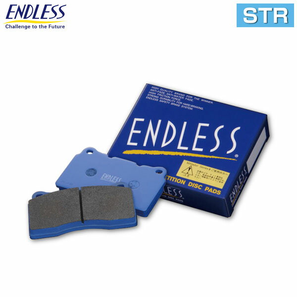 ENDLESS エンドレス ブレーキパッド ジムカーナ STR リア用 MR2 SW20 H3/12〜H11/11 2/3/4/5型 送料(税別):本州・北海道は無料 沖縄・離島は1000円