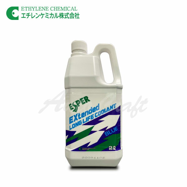 ESPER エスパーロングライフクーラント EXTEND LLC 2L ブルー
