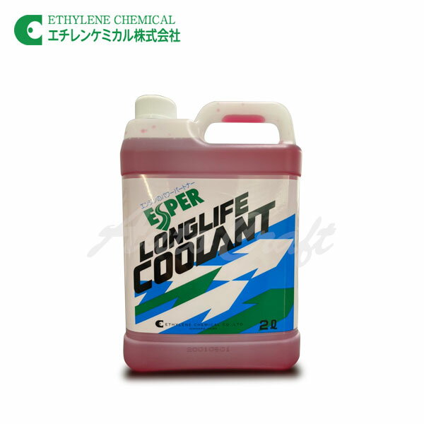 ESPER エスパーロングライフクーラント LLC 2L レッド