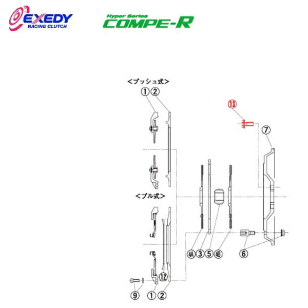 EXEDY エクセディ BF07 コンペR ZM012SBL (13)BOLT F/W RX-8 送料:法人宛は全国一律無料