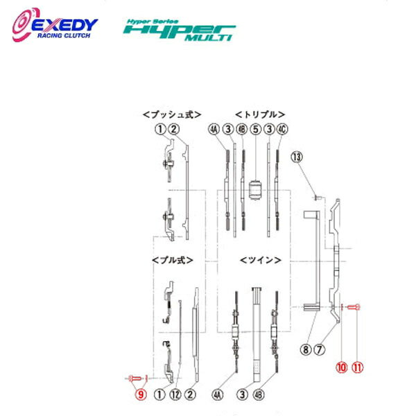 EXEDY ǥ BS01 ϥѡޥ NM042SD (9)(10)(11)BOLT SET 饤 BCNR33