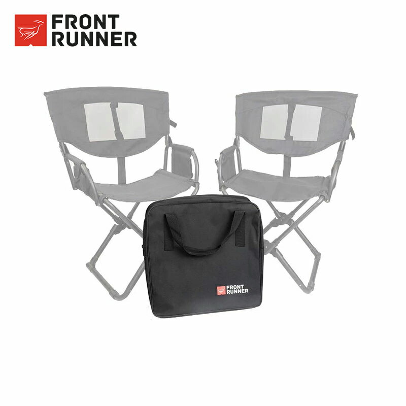 FRONT RUNNER フロントランナー エクスパンダーチェア用キャリングバッグ 沖縄・離島は要確認