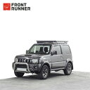 FRONT RUNNER フロントランナー ジムニー(JB23)用ルーフラック SUZUKI ジムニー/ ジムニーシエラ JB23W JB33W JB43W 沖縄・離島は要確認