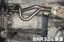 FUJITSUBO フジツボ フロントパイプ スカイラインGT-R E-BNR32 H1.8~H7.1 RB26DETT ※個人宅発送可 ※沖縄・離島は送料要確...