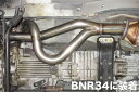 FUJITSUBO フジツボ フロントパイプ スカイラインGT-R GF-BNR34 H11.1~H14.8 RB26DETT ※個人宅発送可 ※沖縄・離島は送...