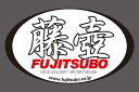 FUJITSUBO フジツボ ステッカー 藤壺 011-38205 ※沖縄 離島は送料要確認