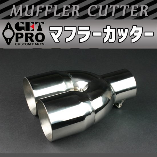 品番GTPAX8397品名マフラーカッター仕様2本出し 延長 テールエンドカラーシルバー取付可能外径32mm〜56mm素材ステンレス製納期についてメーカー在庫があれば3〜4営業日、欠品時は数ヶ月〜お時間がかかります。お急ぎの場合は必ずご注文前に在庫確認をお願いいたします。※納期が遅い等によるキャンセルは一切お受けできません。配送について※こちらの商品はメーカー様からお客様へ直送商品になります。※同梱につきましては、同じGET-PRO様の製品(大型商品除く)に限り可能ですが、一部不可能な商品もございますので事前にお問い合わせください。※こちらの商品の沖縄・離島への送料はお問い合わせください。自動計算される送料ではございません。注意事項※お客様の見落としや確認ミスでのキャンセル・交換・返品は一切お受けできません。※商品画像はサンプルです。実際の商品と異なる場合がございます。※商品情報は随時更新しておりますが、告知なくメーカー側にて更新される場合がございますので、必ずご注文前にメーカーホームページにて最新の情報をご確認頂ますようお願い致します。GET PRO ゲットプロリアビューを引き締め、高級感を演出するマフラーカッターです。サビに強いステンレス製で丁寧に磨き上げた鏡面加工です。形状は、出口が約φ77mmの2本出しです。マフラーカッターの出口部分の最大取付幅は約160mmです。バンド締め付けタイプなので取り付けも簡単な上、マフラー本体にも傷をつけにくくなっております。◆取り付けできない車種以下に該当する場合は装着できません。　(1) Aが購入商品の全長より短い場合　(2) Bが40mm以下もしくはストレートでない場合　(3) Cが10mm以下の場合　(4) 現在のマフラーがしっかり固定できない形状の場合　(5) マフラー出口の中心から水平方向に購入商品の入るスペースがない場合その他、グレードや寒冷地仕様などによっては取り付けできない場合があります。必ずお車のマフラー形状をご確認ください。