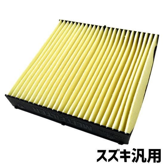 GET-PRO ゲットプロ ヨウ素エアコンフィルター アルト HA23S H12.11〜H16.7 95860-81A10