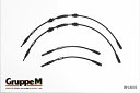 グループエム ブレーキライン 1台分セット・カーボン スチールフィッティング BMW 5シリーズ F07/F10/F11 2010-2013 4.4L 550I...