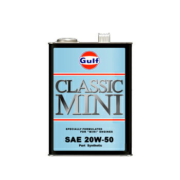 Gulf ガルフ エンジンオイル CLASSIC MINI (クラシック ミニ) 20W-50 4L 1ケース/3本セット 部分合成油