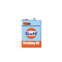 Gulf ガルフ プロガード フラッシングオイル 4L 1ケース/6本セット