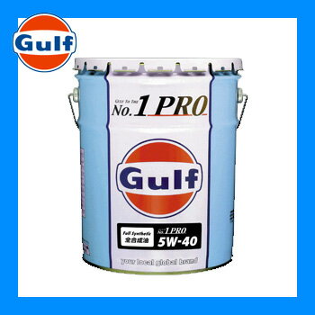 Gulf ガルフ エンジンオイル No.1 PRO (ナンバーワンプロ) 5W-40 20L 1本 全合成油