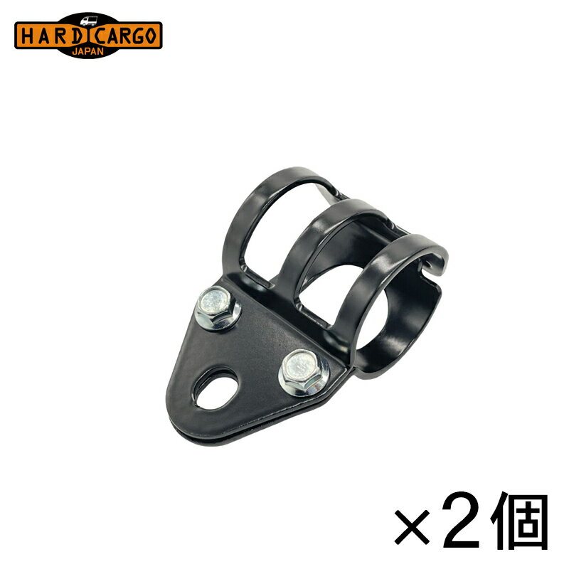 HARD CARGO ハードカーゴ ライトクランプ 2個 北海道・沖縄・離島は要確認