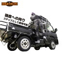 HARD CARGO ハードカーゴ Vツインガード ハイゼットトラックジャンボ S500P S510P 北海道・沖縄・離島は要確認