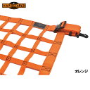 HARD CARGO ハードカーゴ ルーフネット オレンジ アトレー S700V S710V 北海道・沖縄・離島は要確認