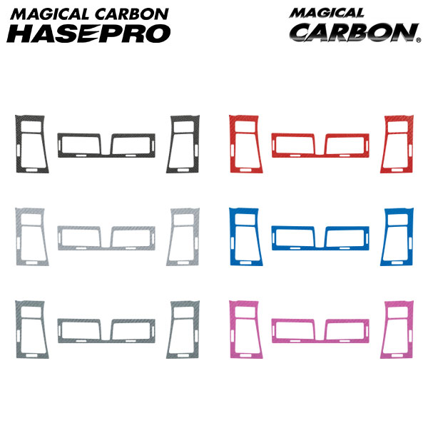 hasepro ハセプロ マジカルカーボン エアコンパネル マークX GRX120 GRX121 GRX125 2004/11〜2006/9