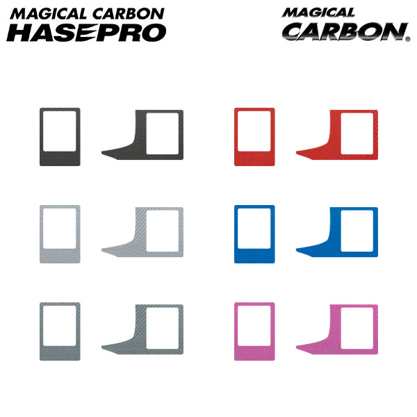 hasepro ハセプロ マジカルカーボン エアアウトレット カローラアクシオ NZE141 NZE144 ZRE142 ZRE144 2006/10〜2008/10