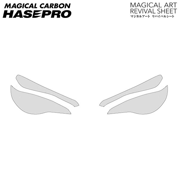 hasepro ハセプロ マジカルアートリバイバルシート 車種別専用プレカット BRZ ZC6 2012/3〜2016/7