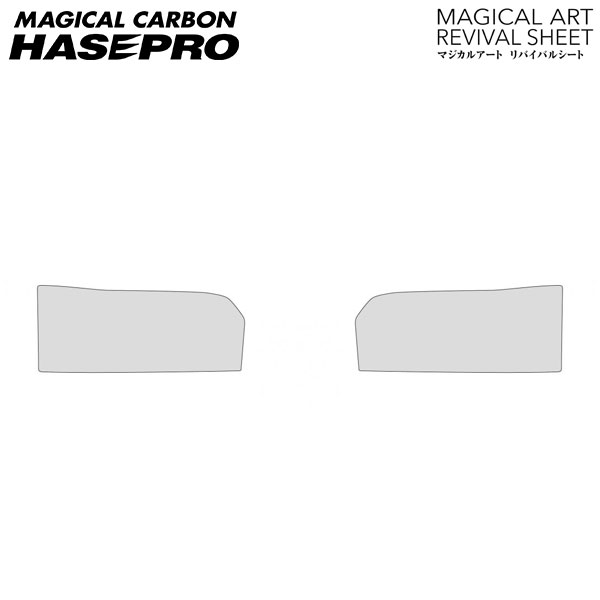 hasepro ハセプロ マジカルアートリバイバルシート 車種別専用プレカット ハイエース 200系 2013/11〜