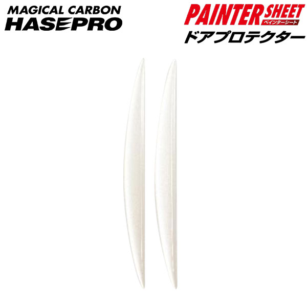 hasepro ハセプロ ペインターシート ドアプロテクター(2ピースセット) パールホワイト