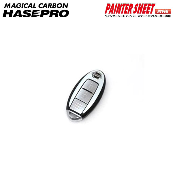 hasepro ハセプロ ペインターシートハイパー スマートキー 日産